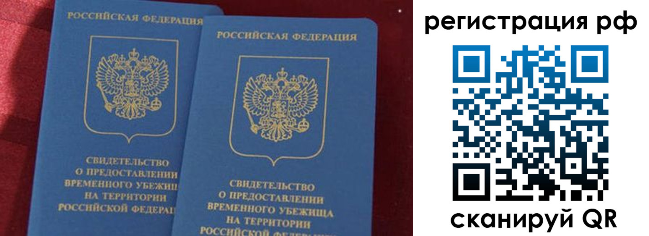временная регистрация в квартире в Новом Осколе
