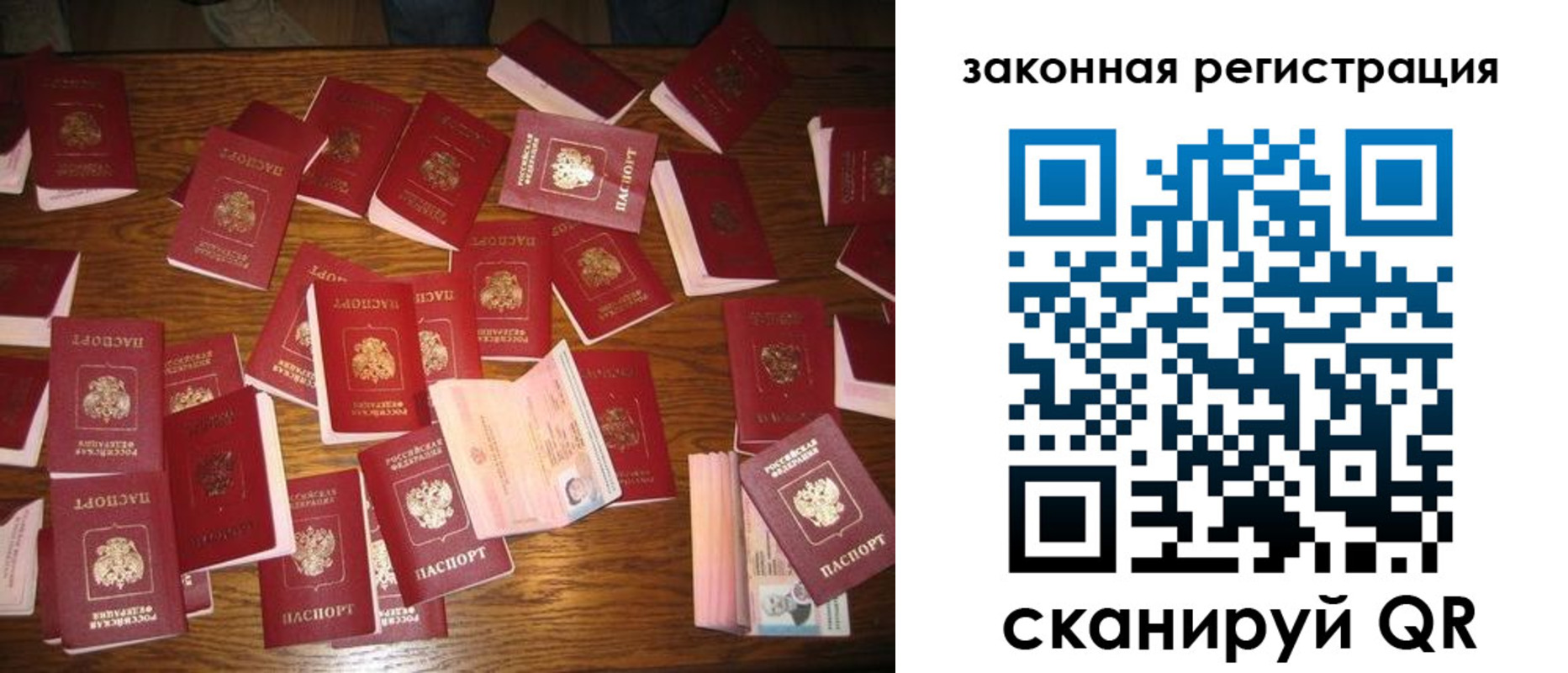 прописка для кредита в Новом Осколе