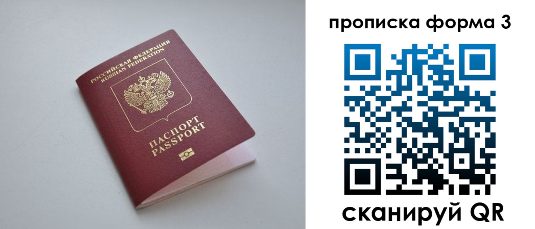 прописка для кредита в Новом Осколе