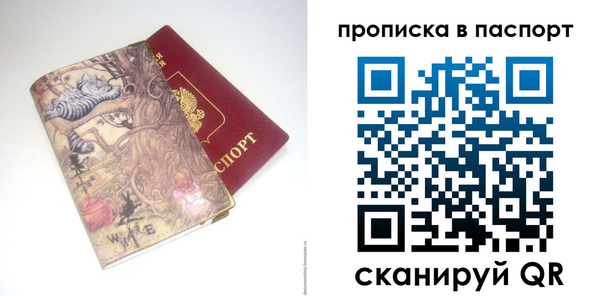 регистрация для школы в Новом Осколе