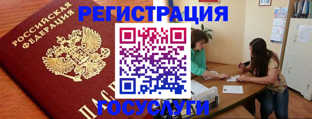 прописка для кредита в Новом Осколе