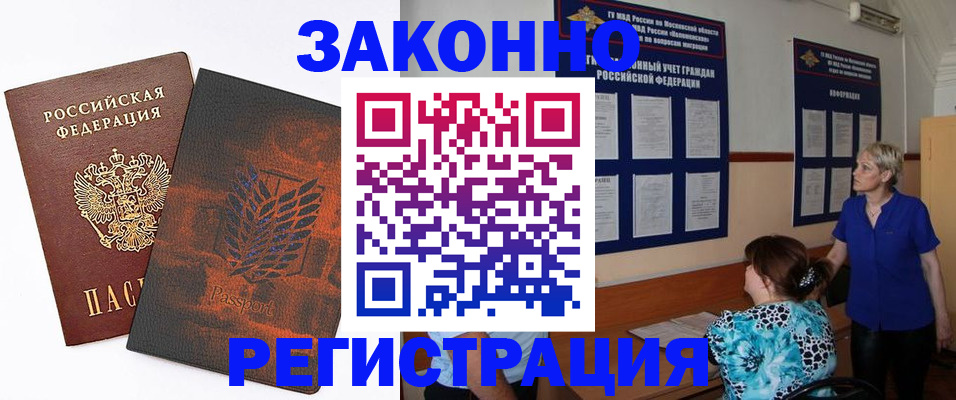 временная регистрация собственник в Новом Осколе