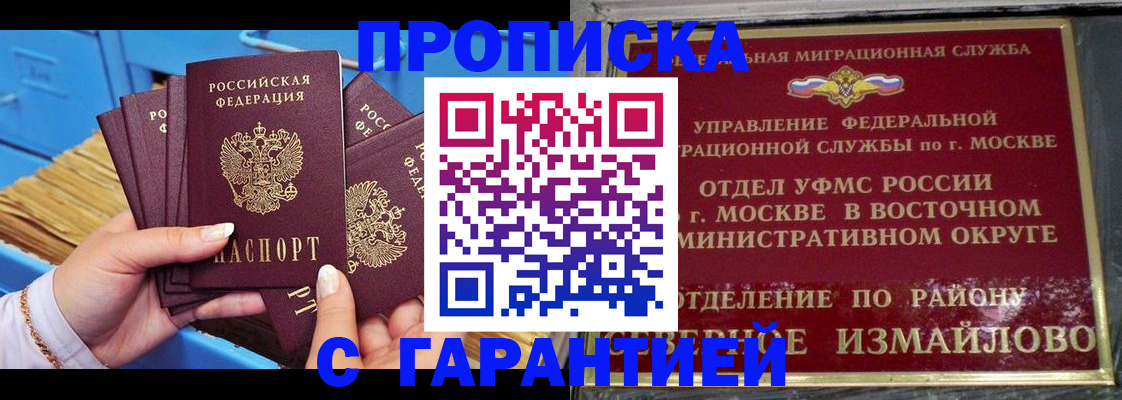 прописка поиск в Новом Осколе