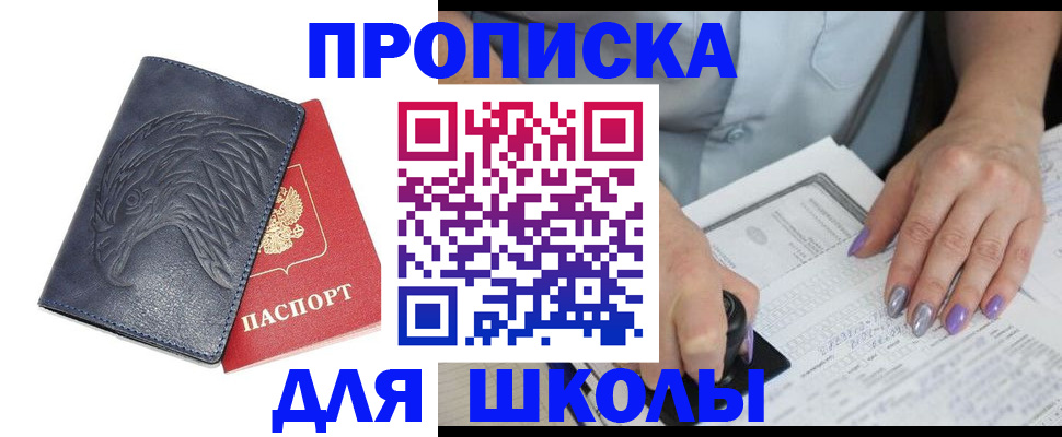 временная регистрация поиск в Новом Осколе