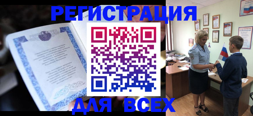 регистрация для дет. сада в Новом Осколе