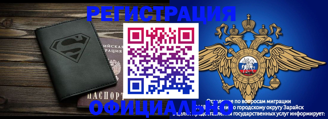 прописка паспорт в Новом Осколе